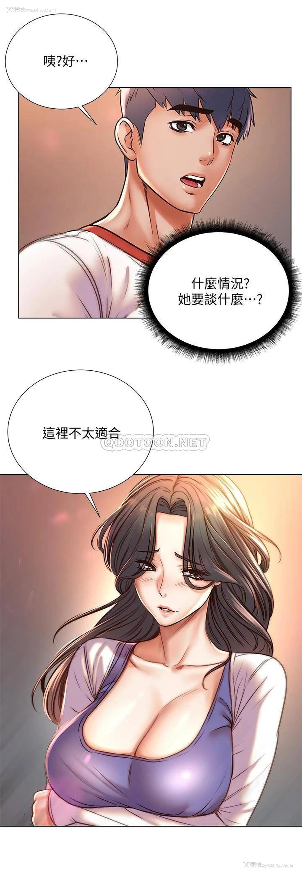 3P - 超市的漂亮姐姐