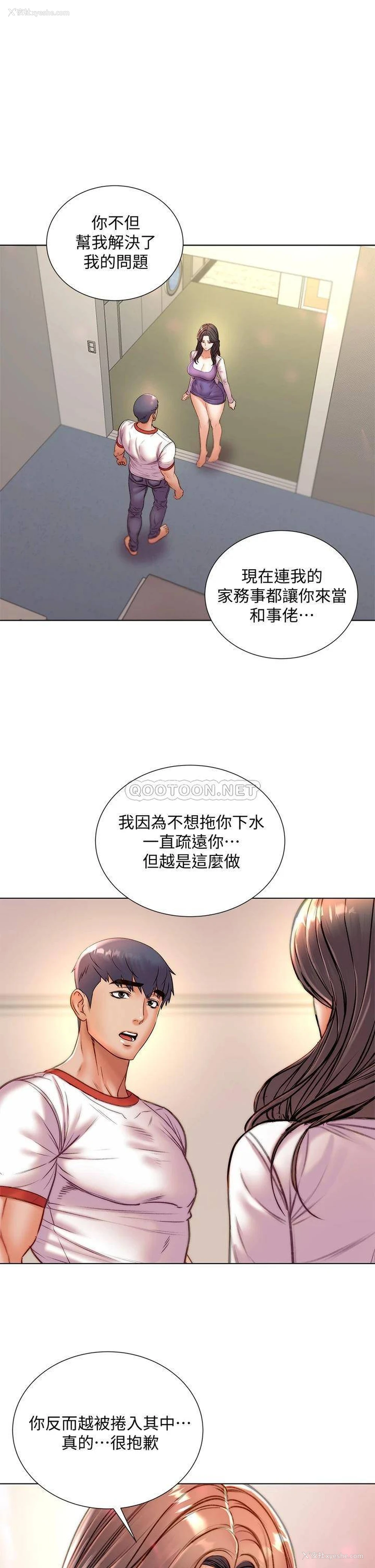 6P - 超市的漂亮姐姐