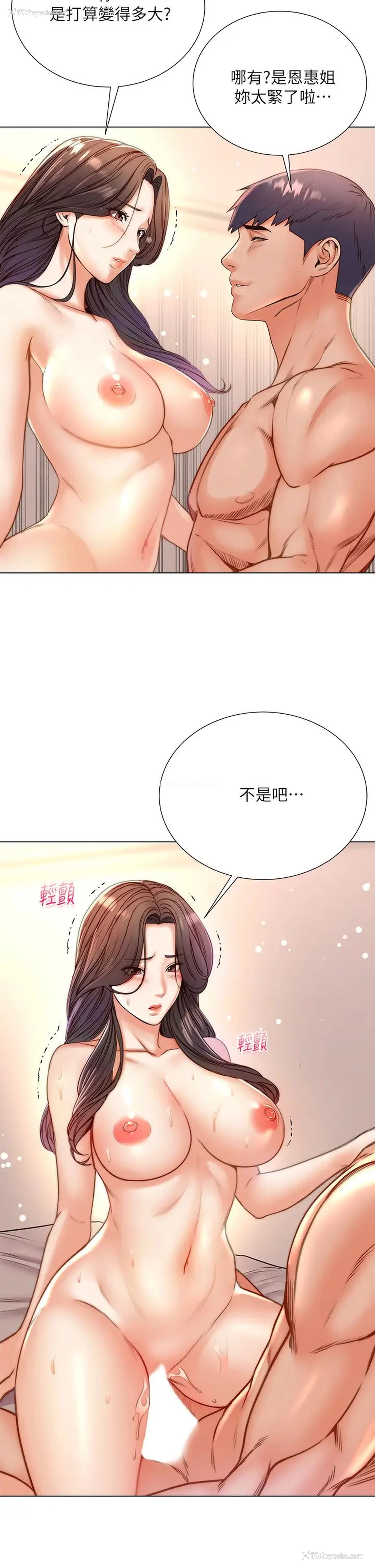 3P - 超市的漂亮姐姐