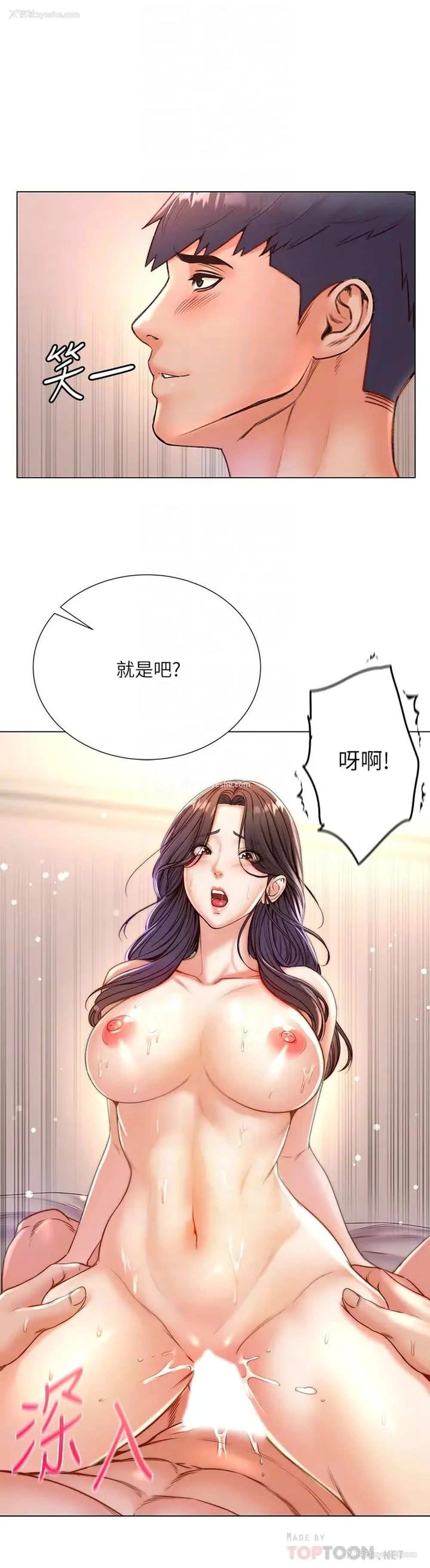 4P - 超市的漂亮姐姐