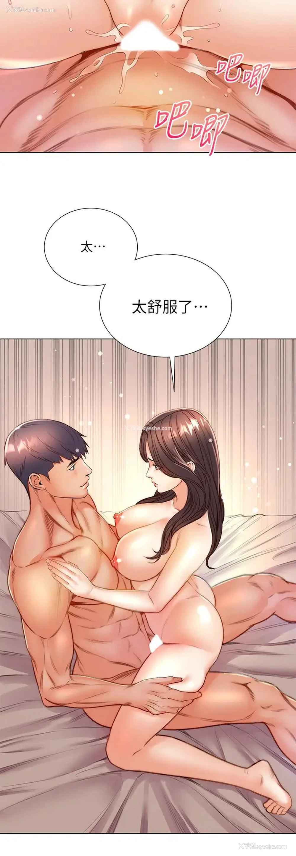 7P - 超市的漂亮姐姐