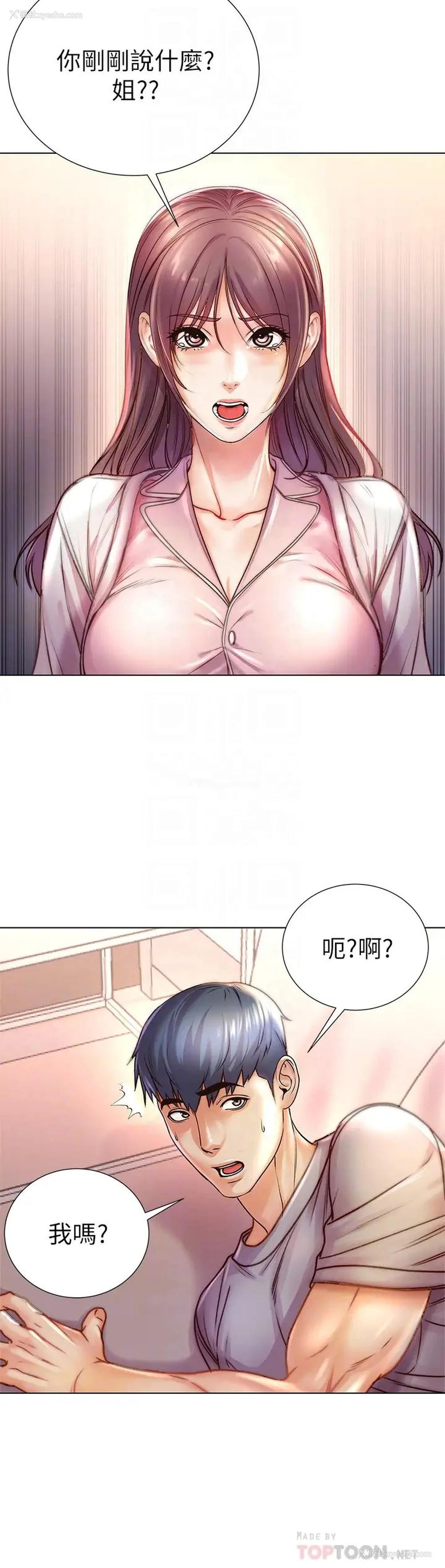 10P - 超市的漂亮姐姐