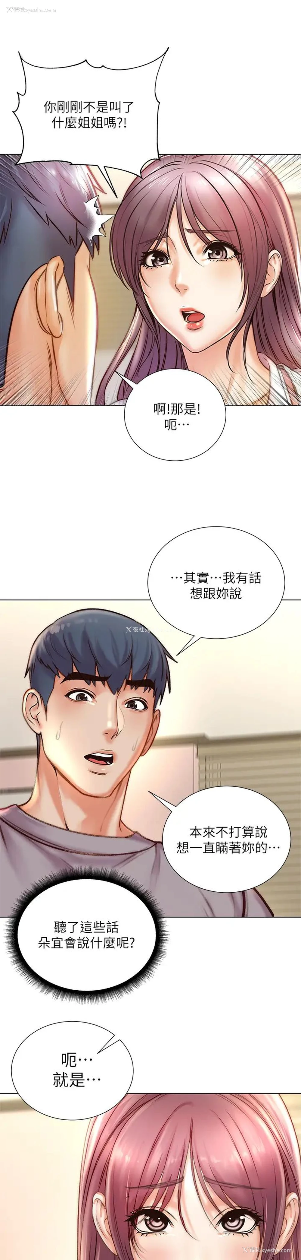 11P - 超市的漂亮姐姐