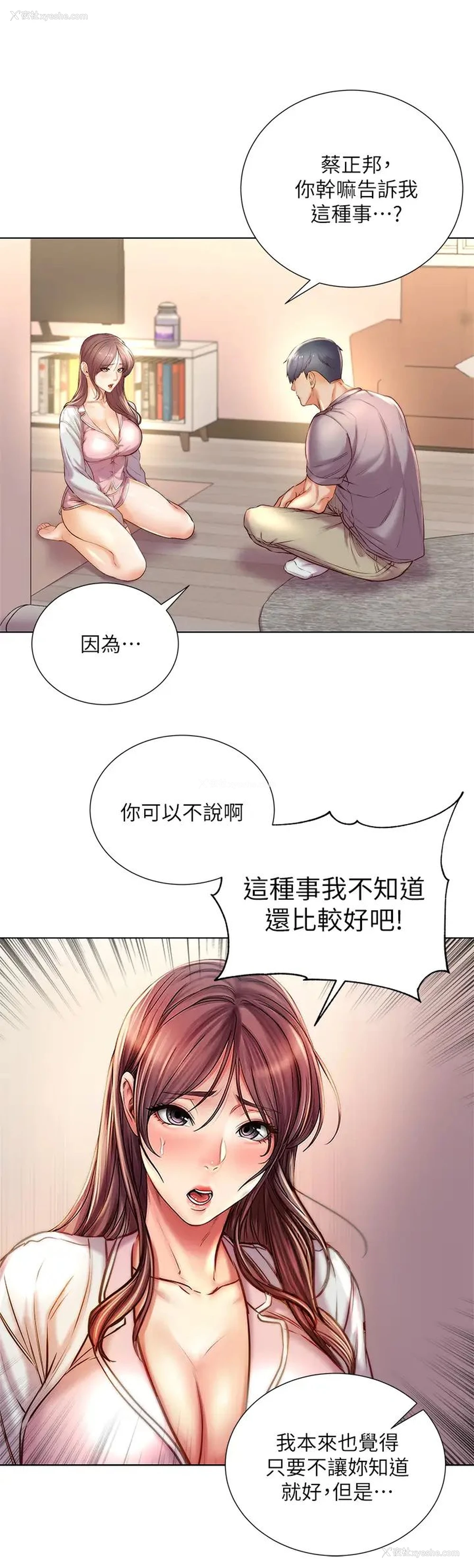 13P - 超市的漂亮姐姐