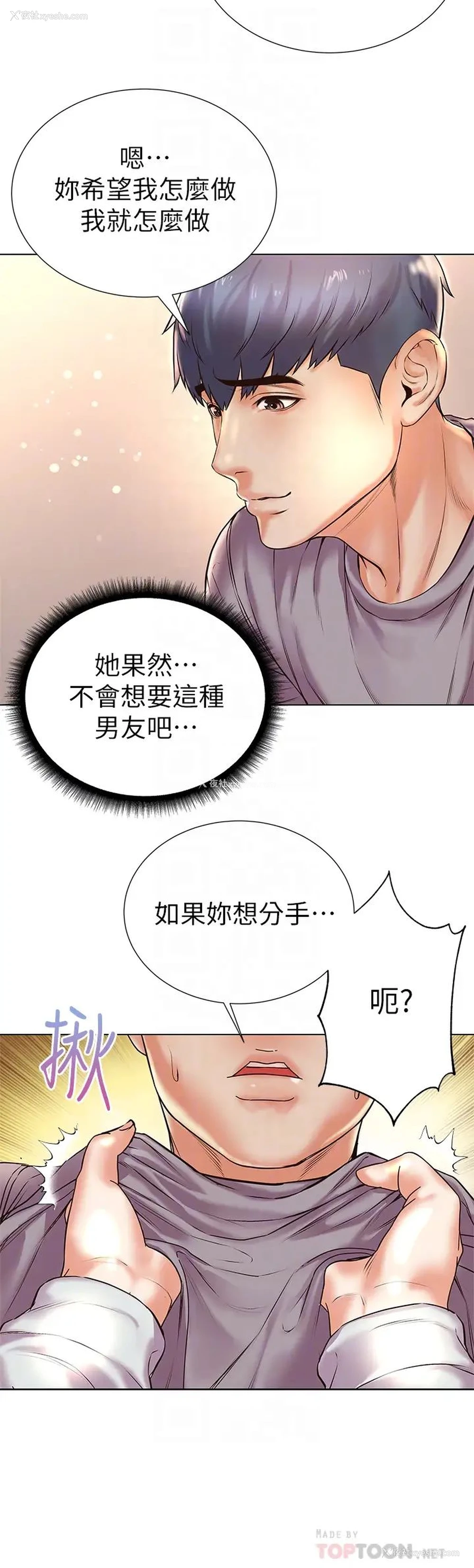 16P - 超市的漂亮姐姐