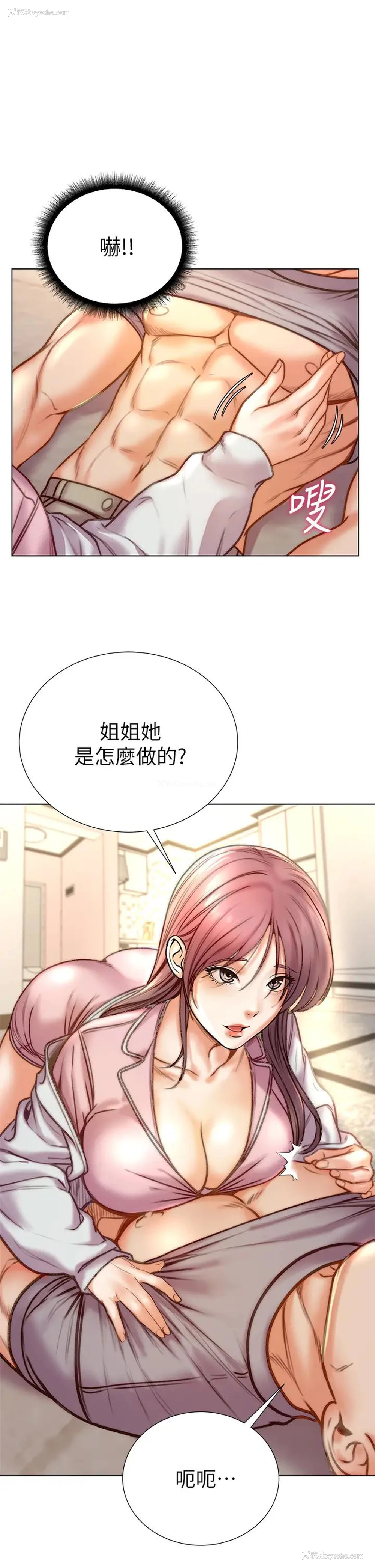 26P - 超市的漂亮姐姐