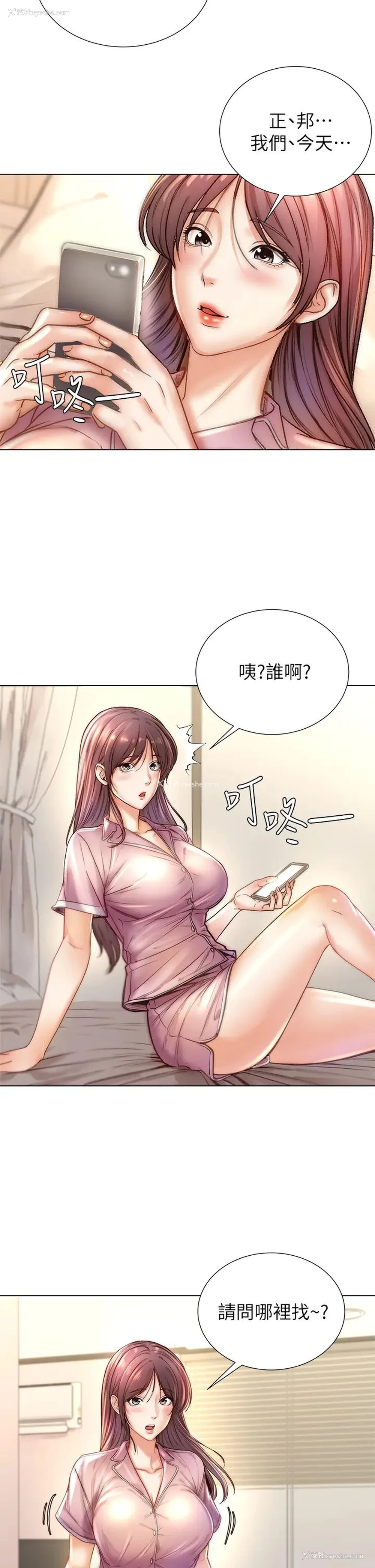 3P - 超市的漂亮姐姐