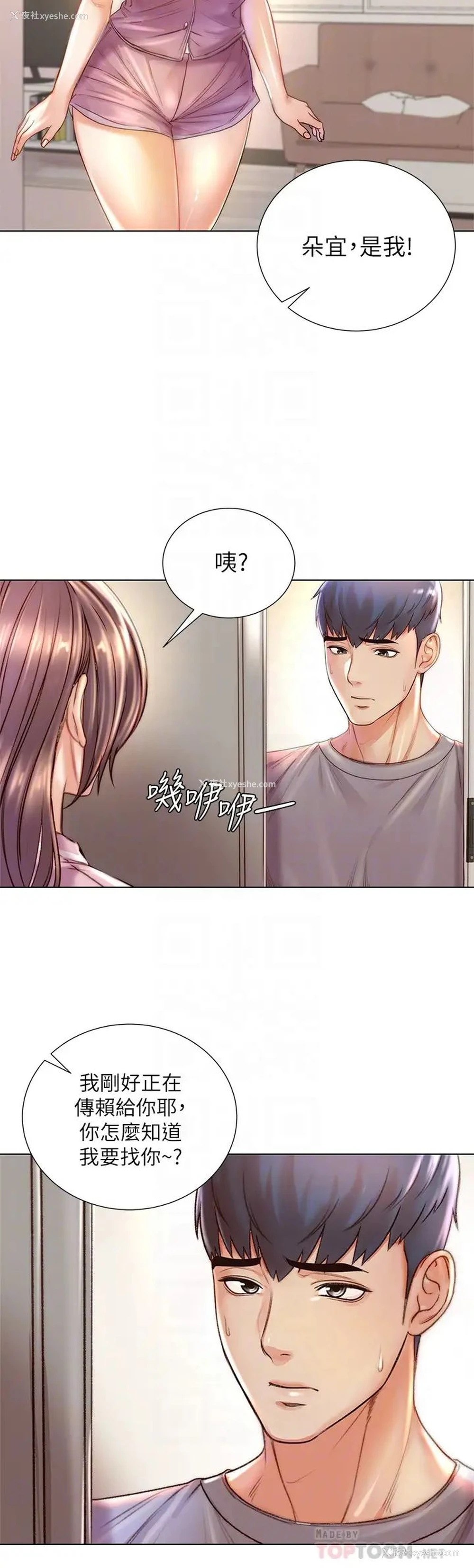 4P - 超市的漂亮姐姐