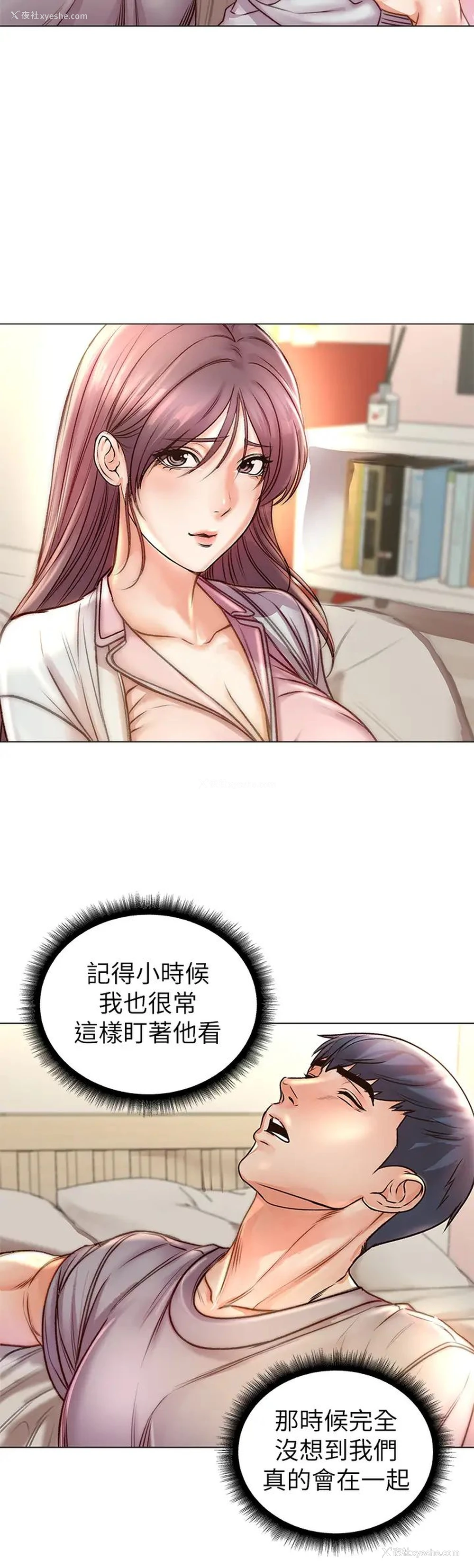 7P - 超市的漂亮姐姐