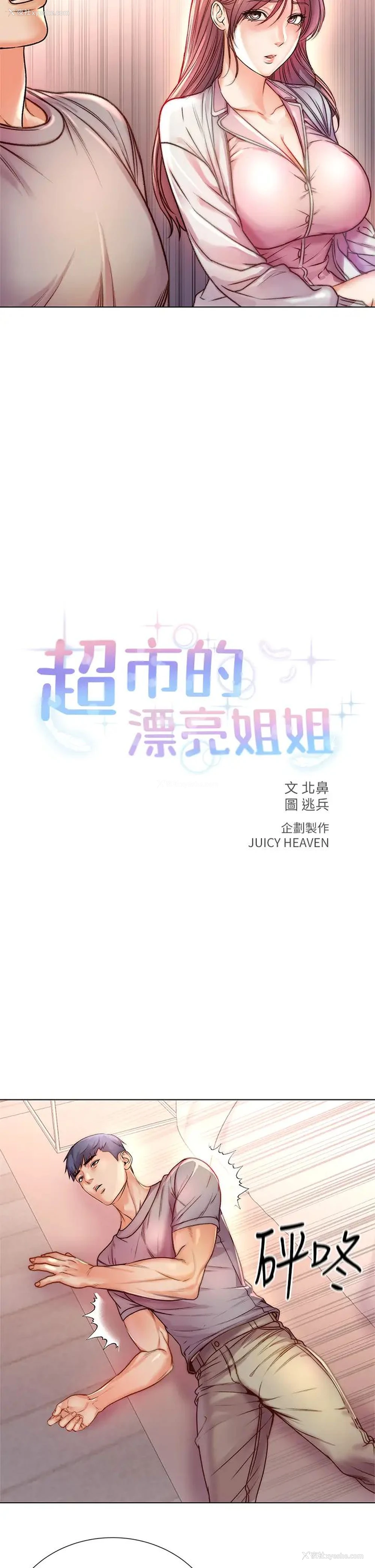9P - 超市的漂亮姐姐