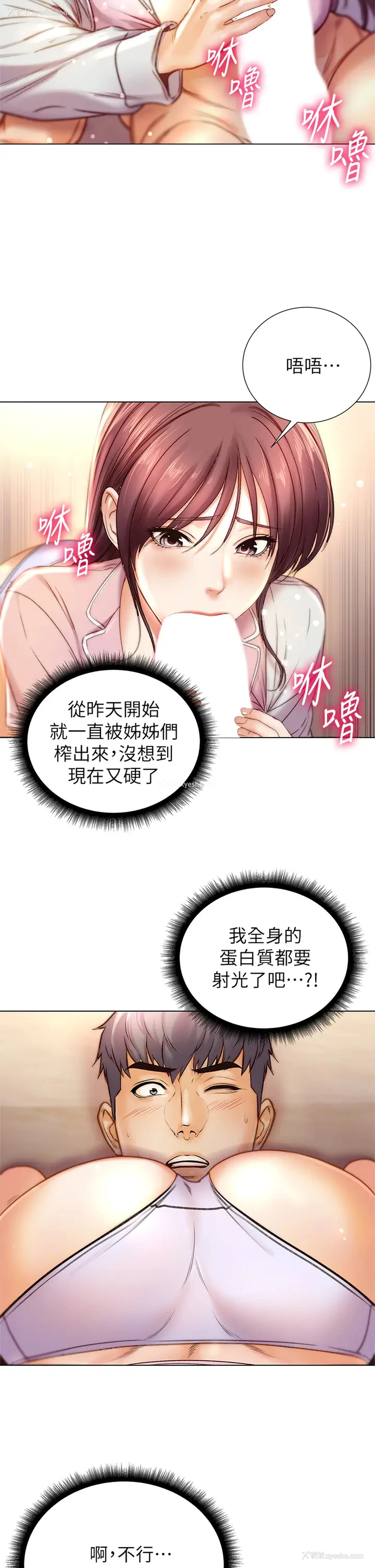 3P - 超市的漂亮姐姐