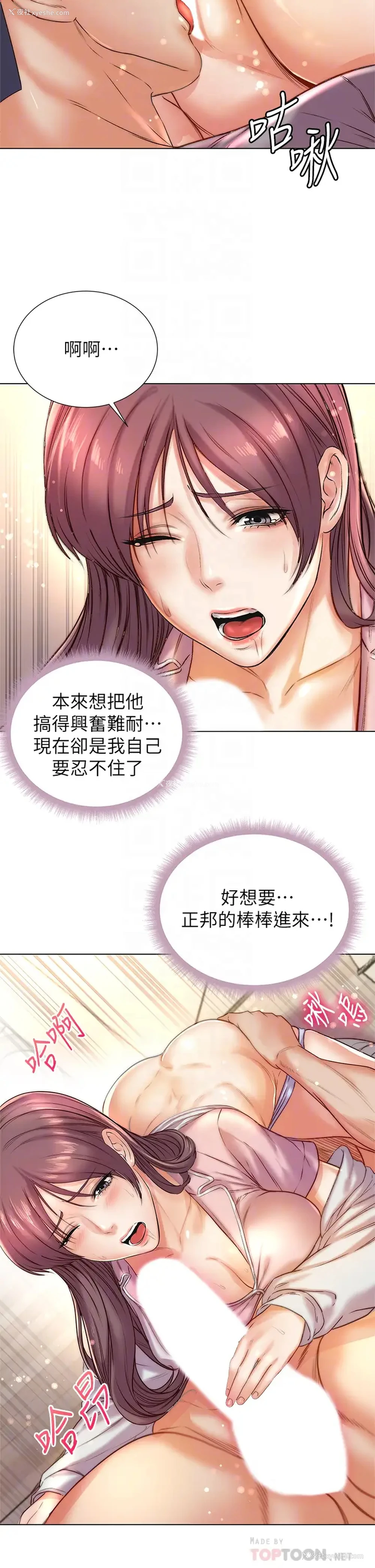 6P - 超市的漂亮姐姐