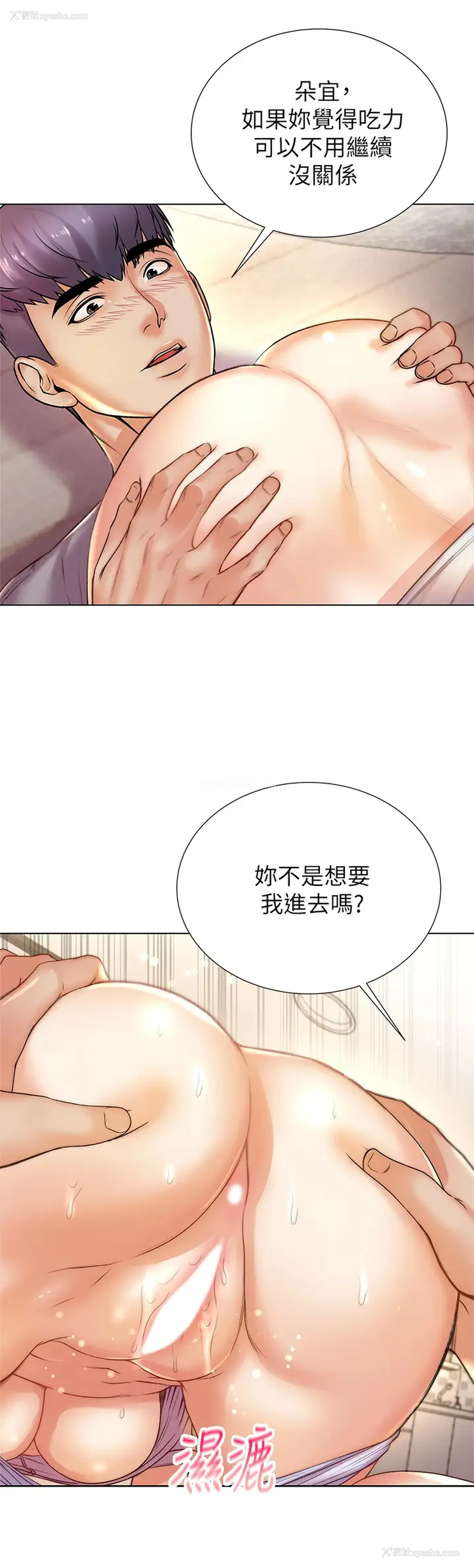 7P - 超市的漂亮姐姐