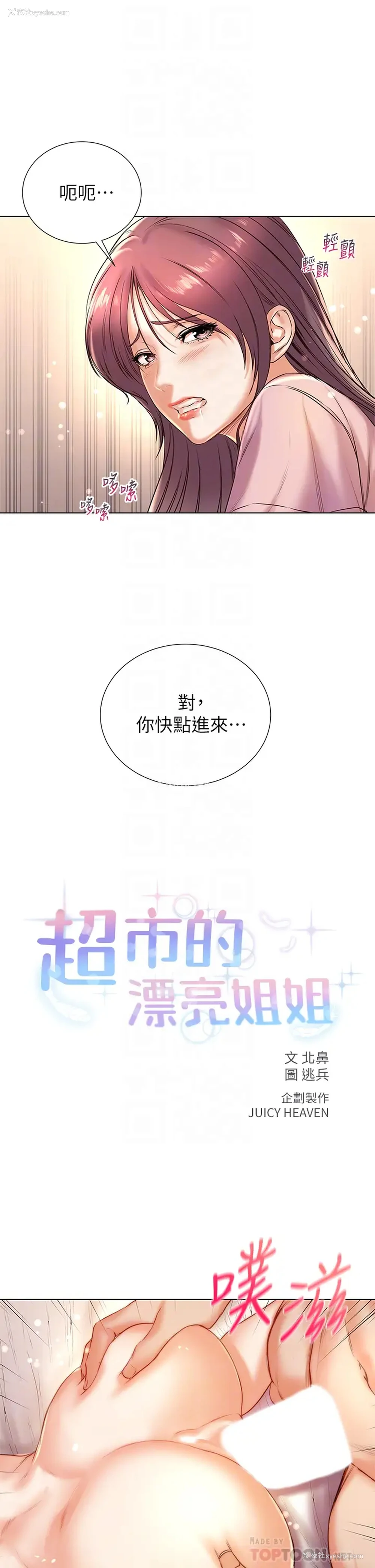 8P - 超市的漂亮姐姐