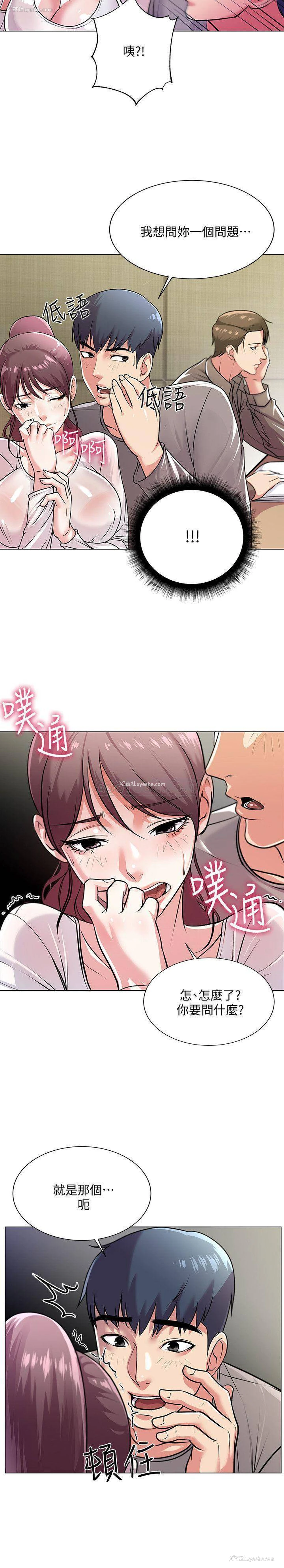 10P - 超市的漂亮姐姐