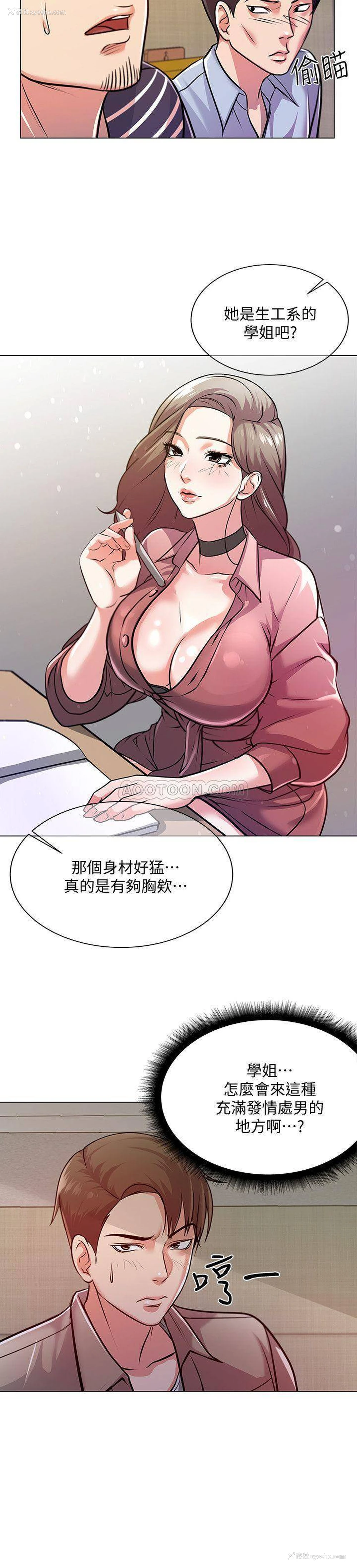14P - 超市的漂亮姐姐