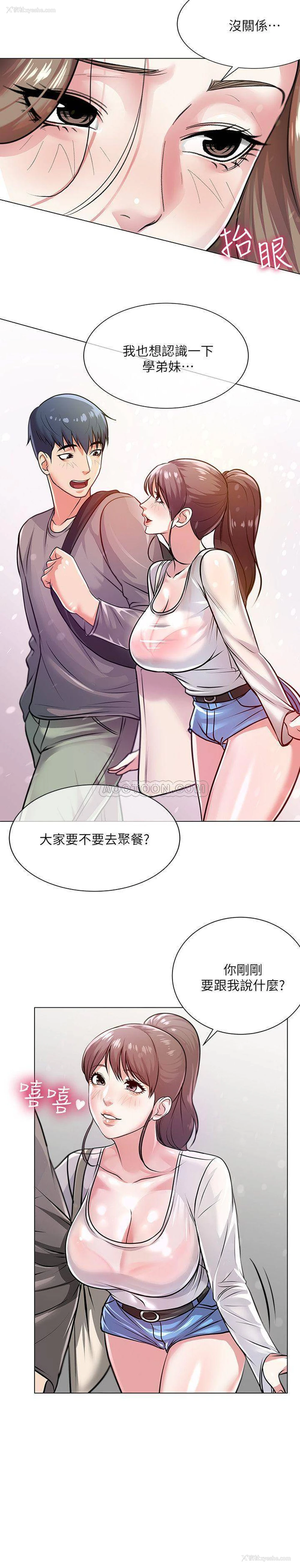 18P - 超市的漂亮姐姐
