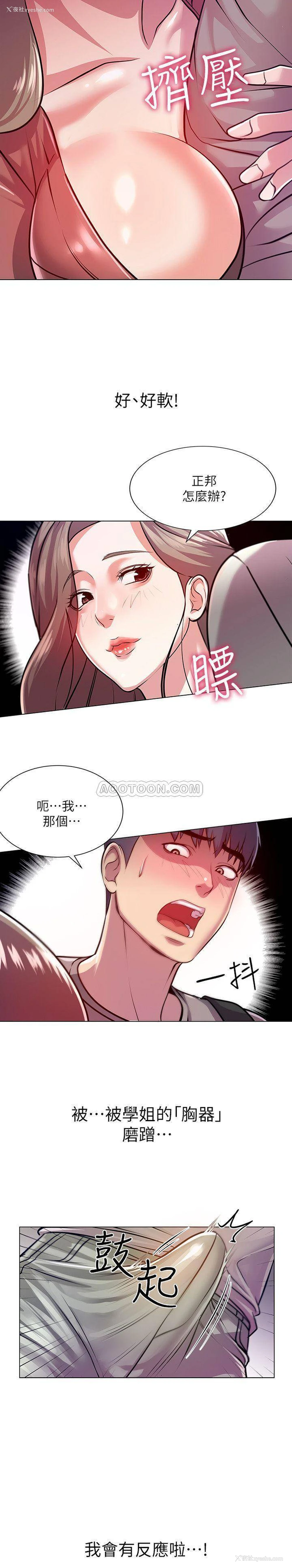 22P - 超市的漂亮姐姐
