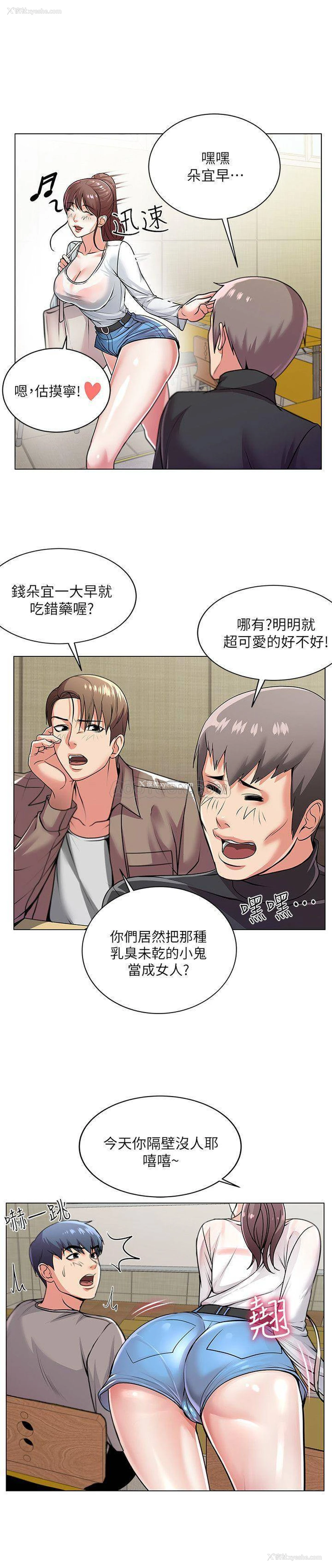 8P - 超市的漂亮姐姐