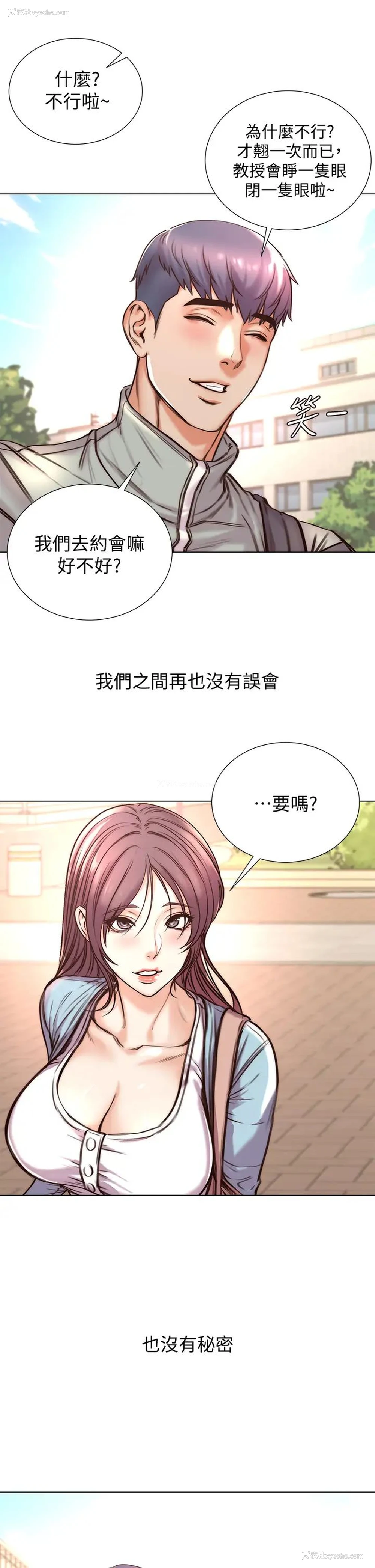 11P - 超市的漂亮姐姐