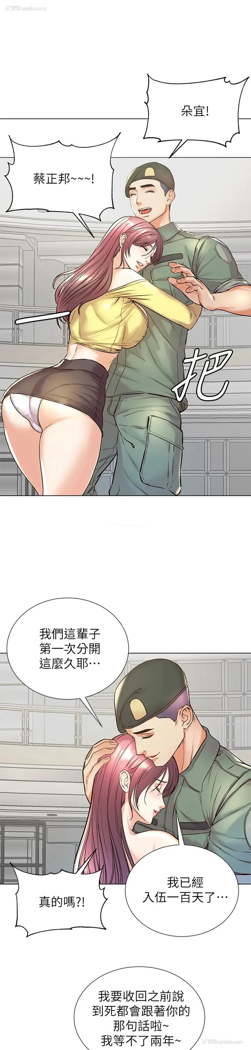 17P - 超市的漂亮姐姐