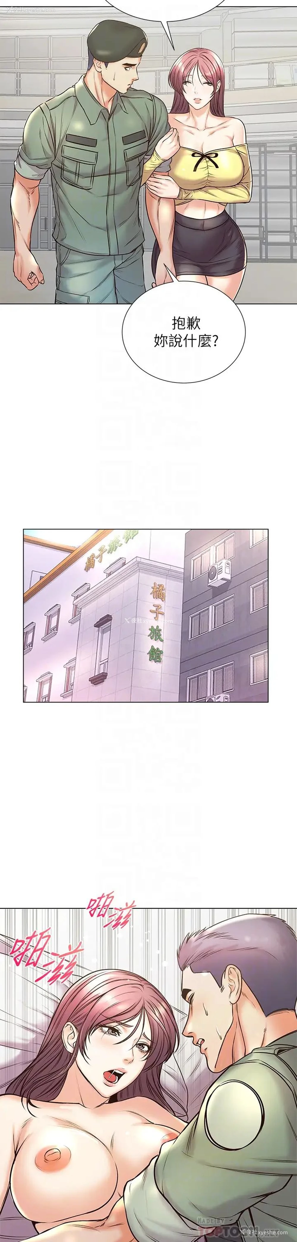 18P - 超市的漂亮姐姐