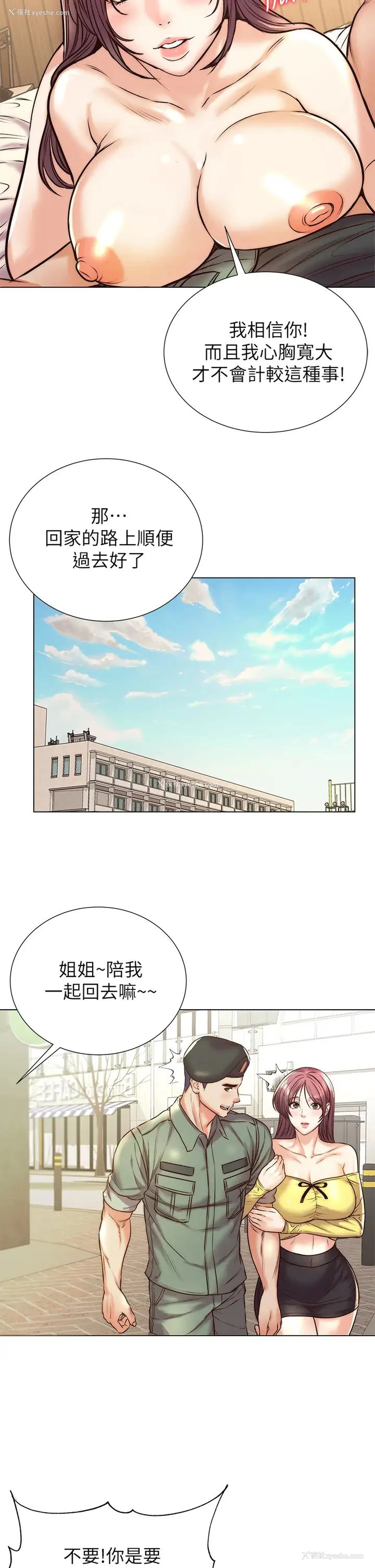 27P - 超市的漂亮姐姐