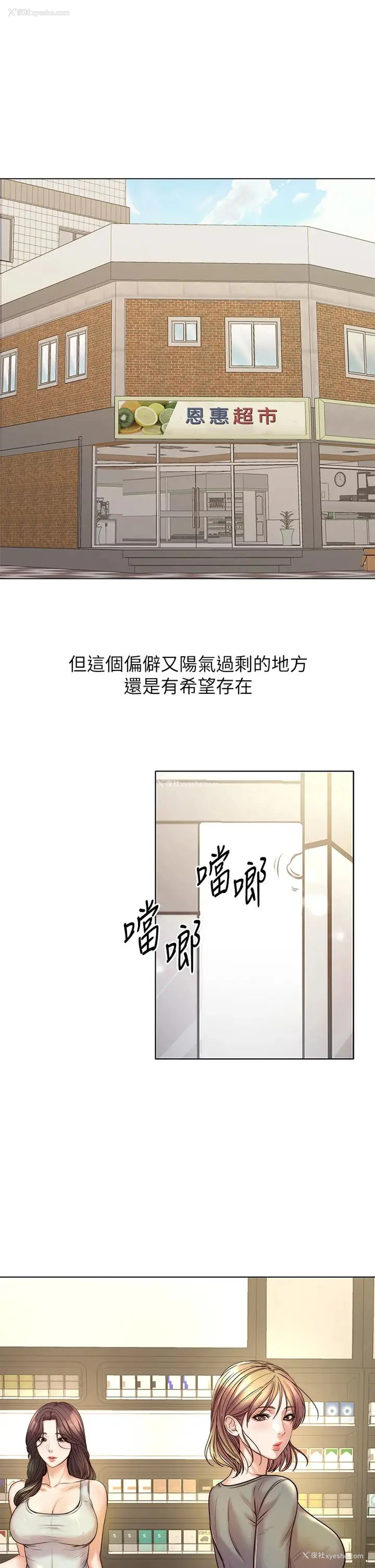 30P - 超市的漂亮姐姐