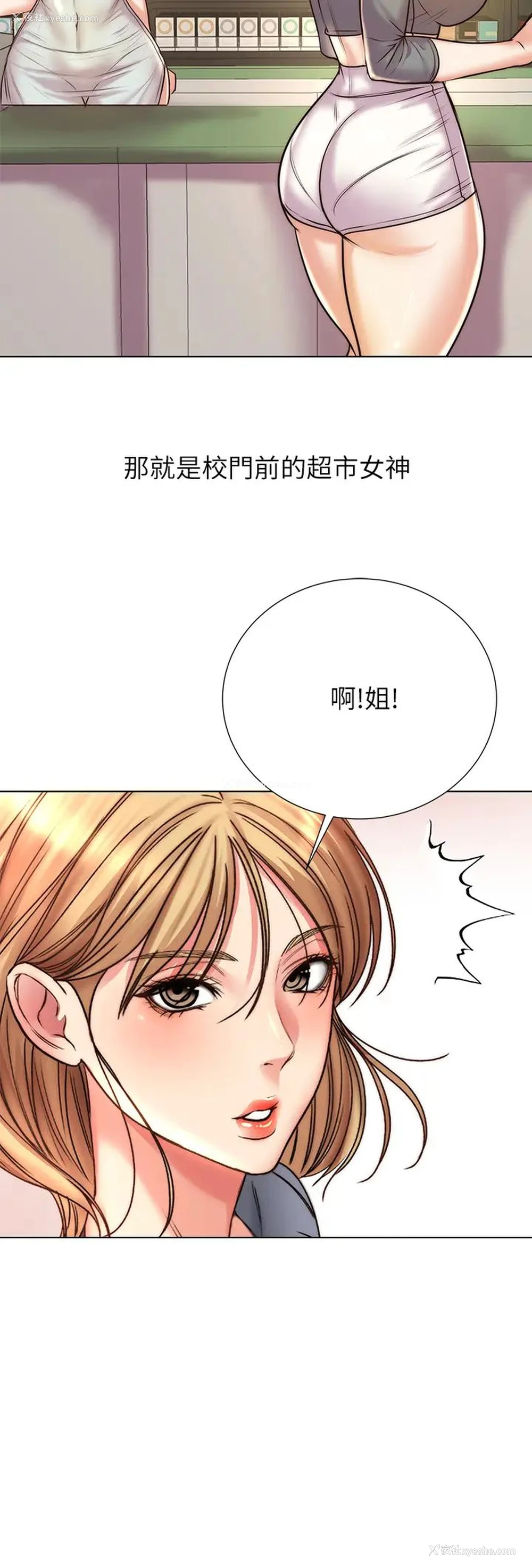 31P - 超市的漂亮姐姐