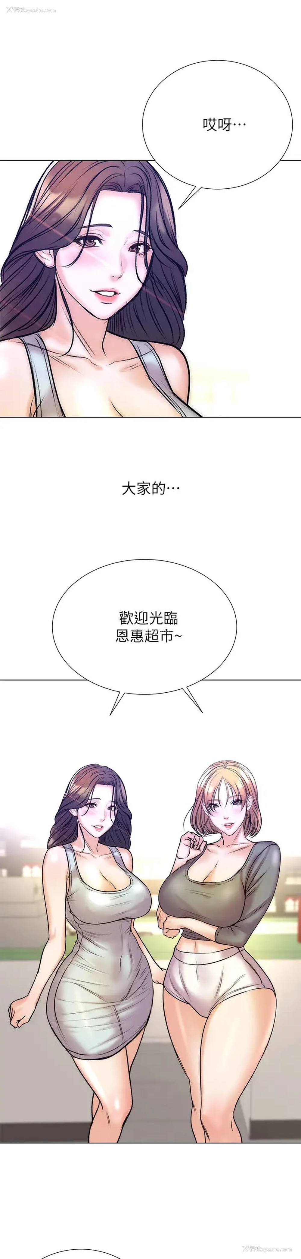 32P - 超市的漂亮姐姐