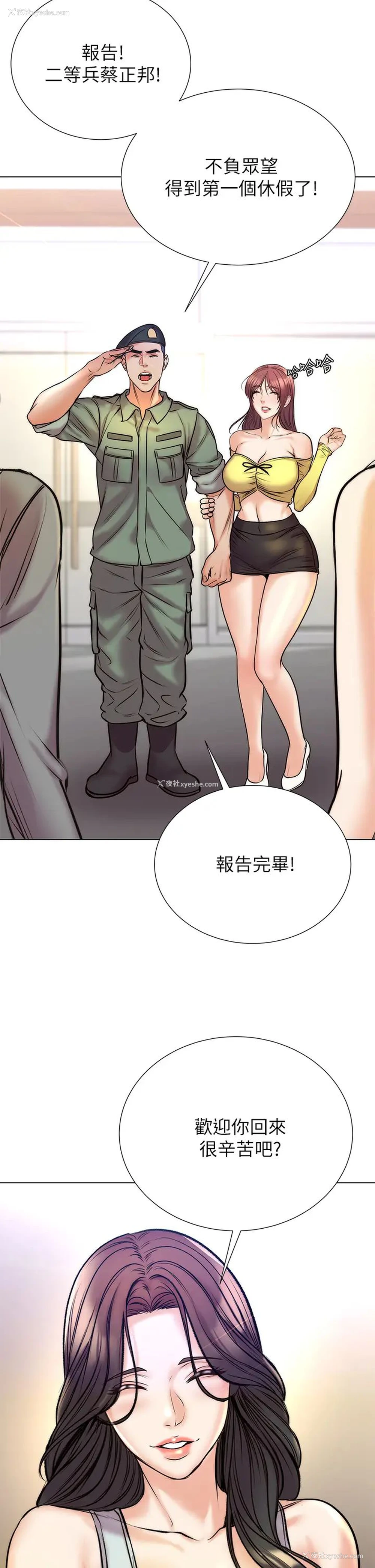 33P - 超市的漂亮姐姐