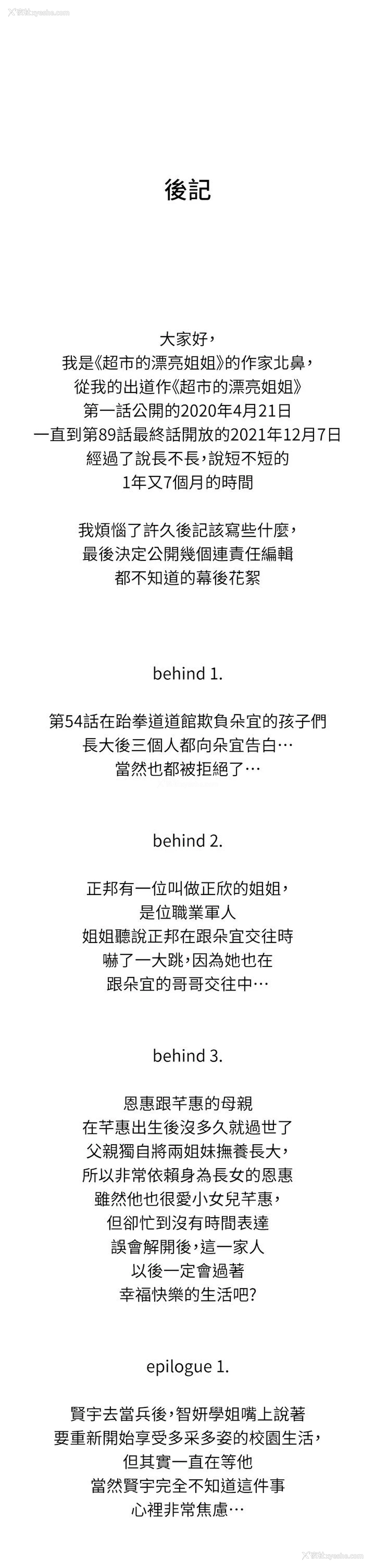 1P - 超市的漂亮姐姐