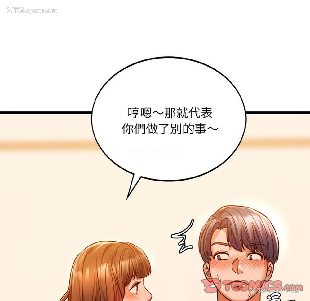 102P - 同级生