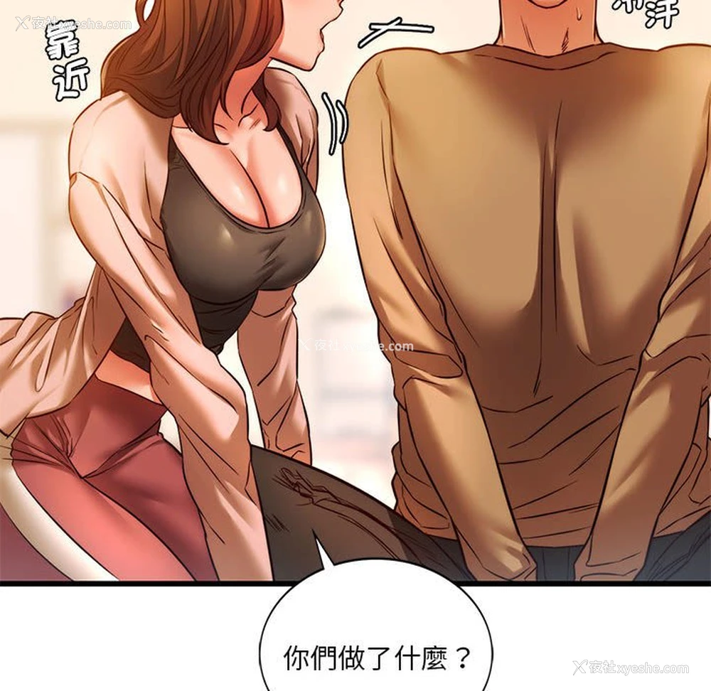 103P - 同级生