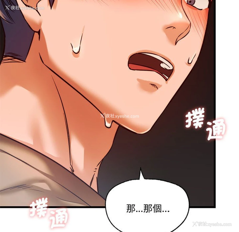 108P - 同级生