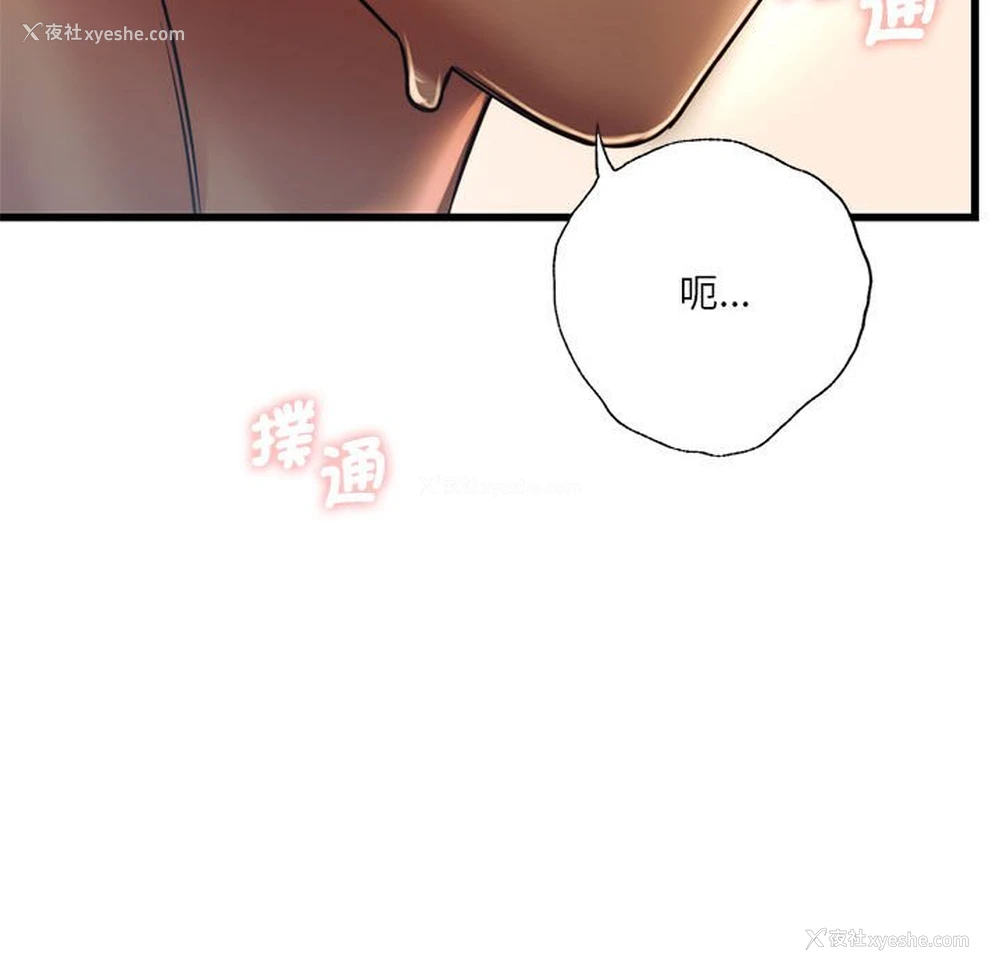 110P - 同级生
