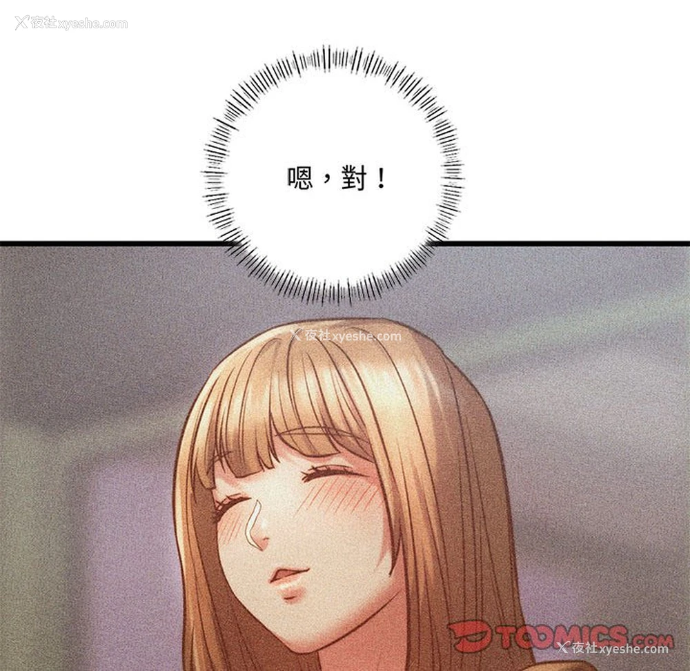 111P - 同级生