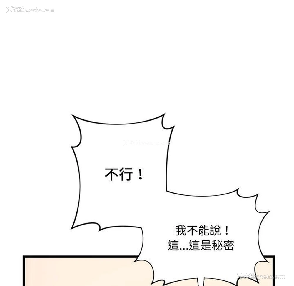 114P - 同级生