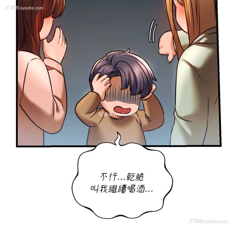 118P - 同级生