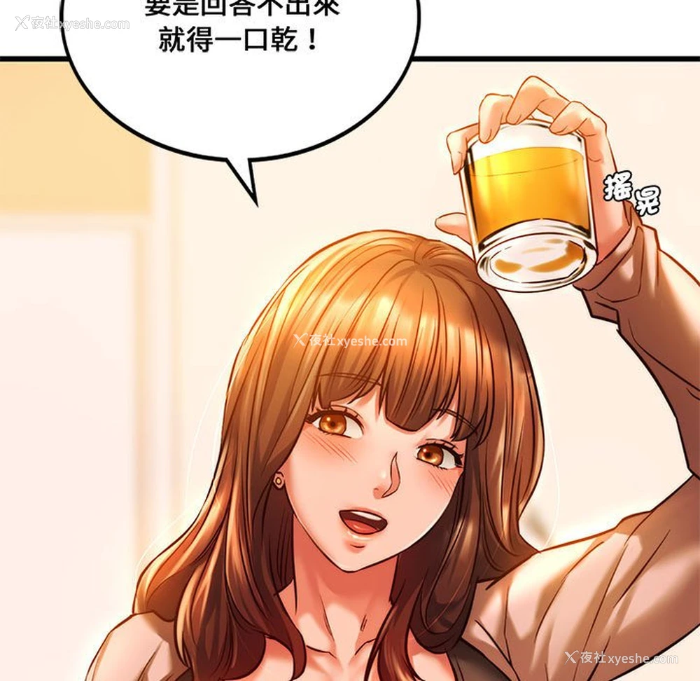 121P - 同级生
