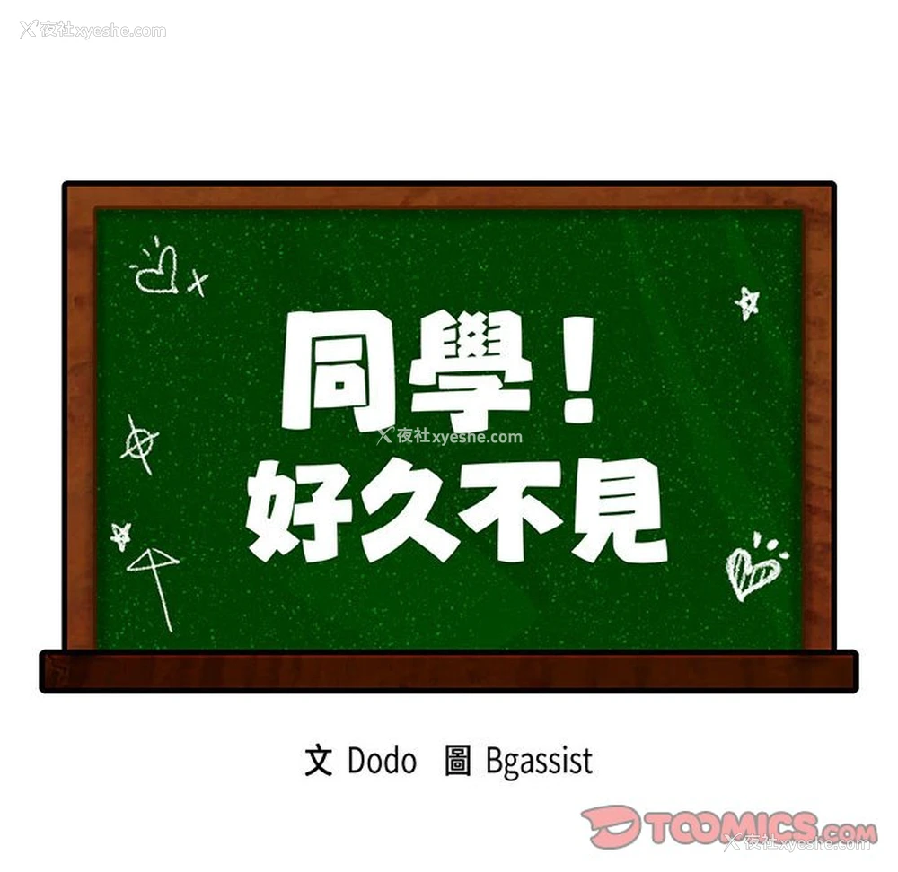 12P - 同级生