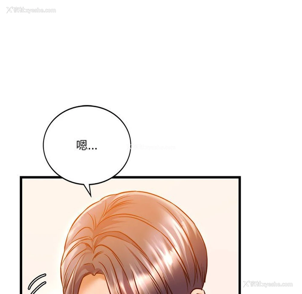 133P - 同级生