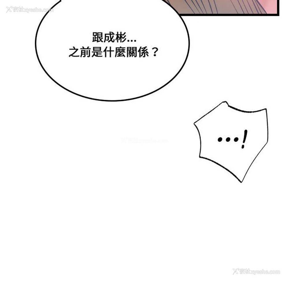 137P - 同级生