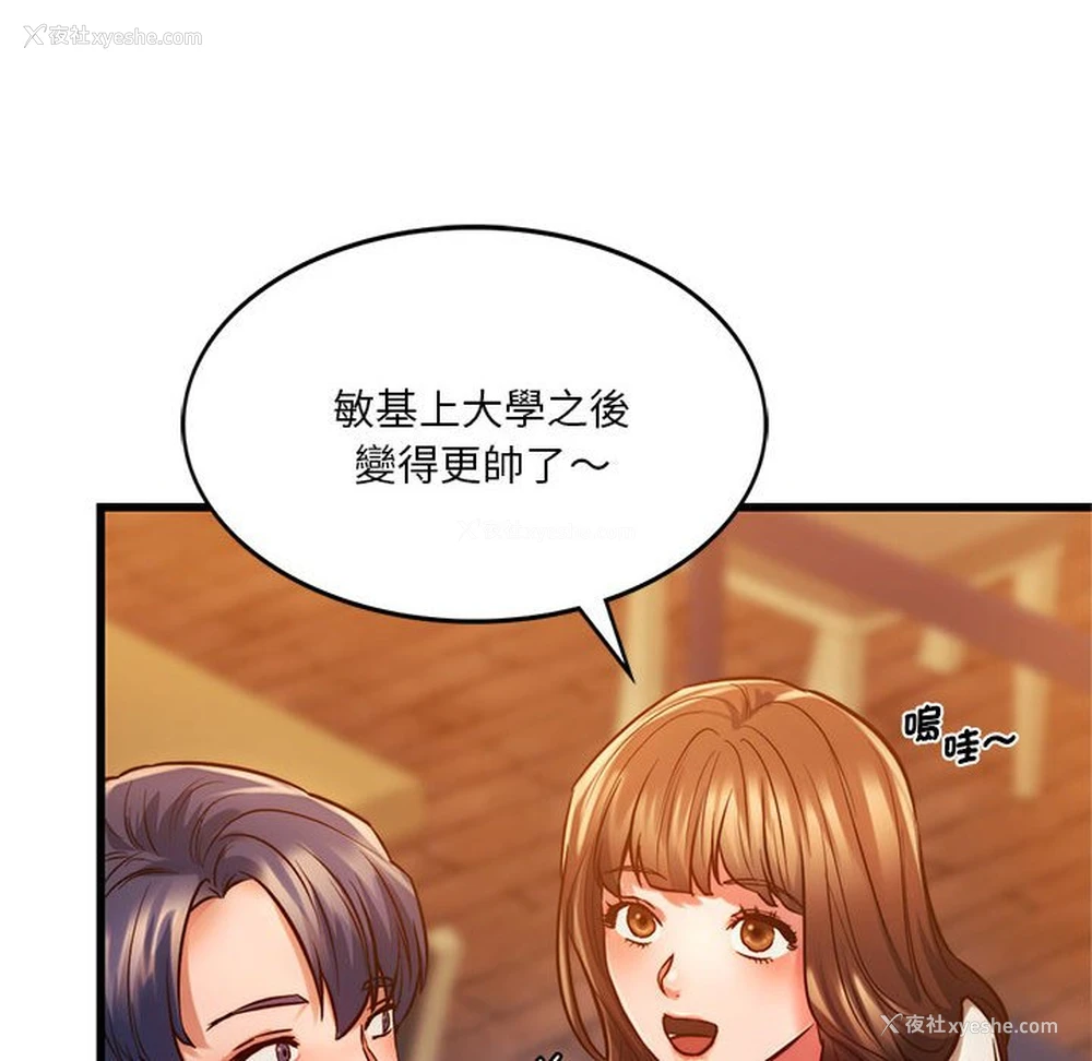 14P - 同级生