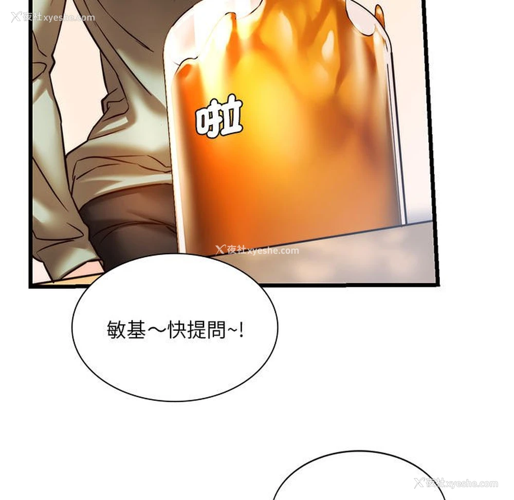 154P - 同级生