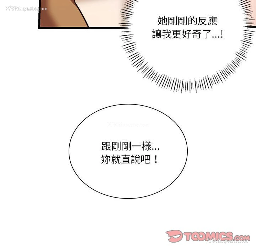 156P - 同级生