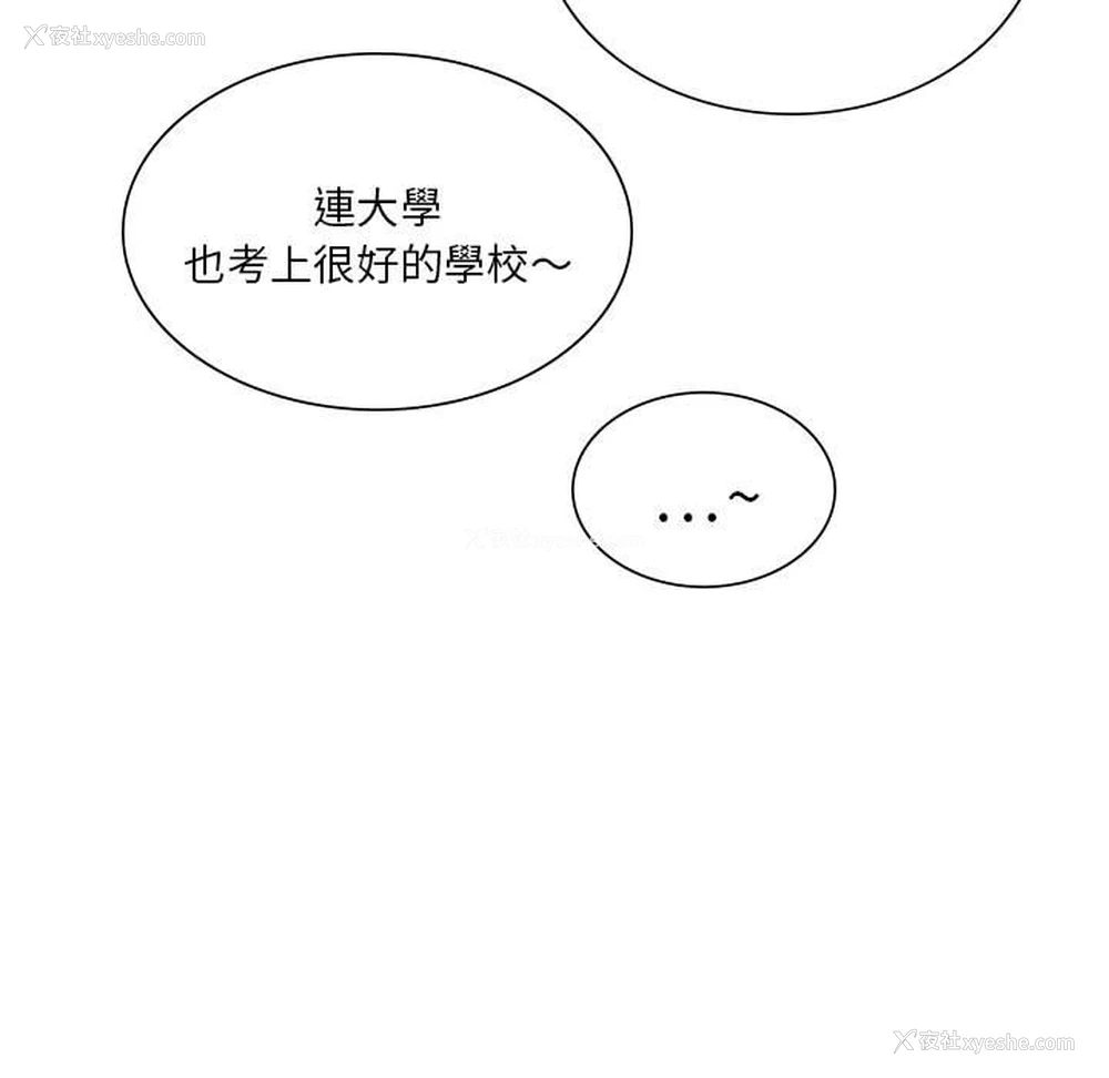 23P - 同级生