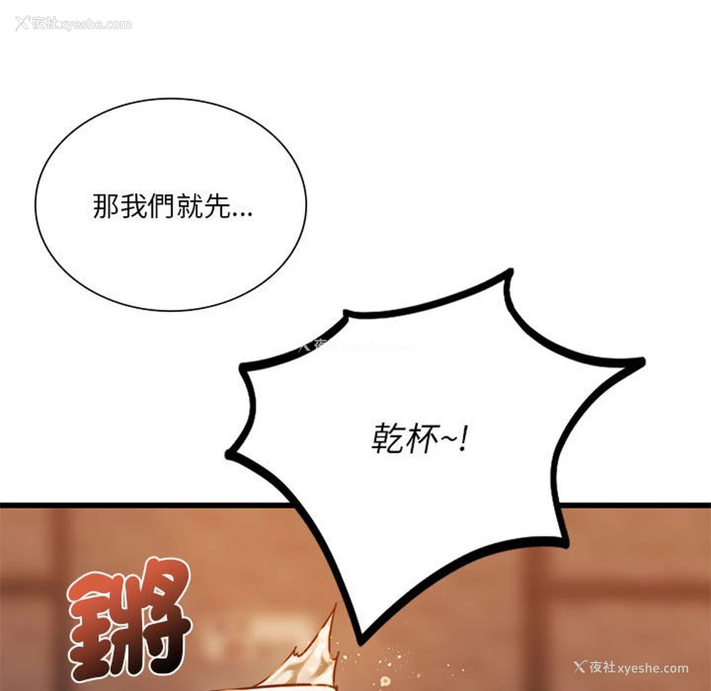 24P - 同级生