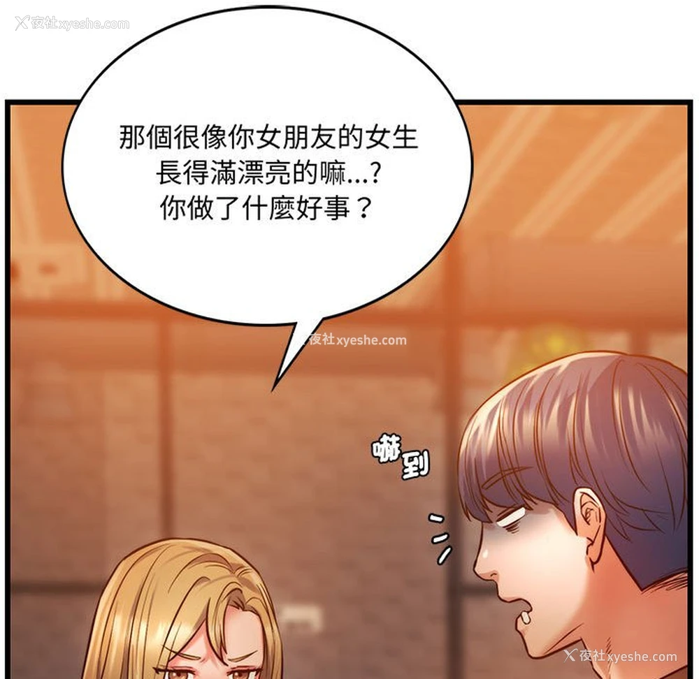 28P - 同级生