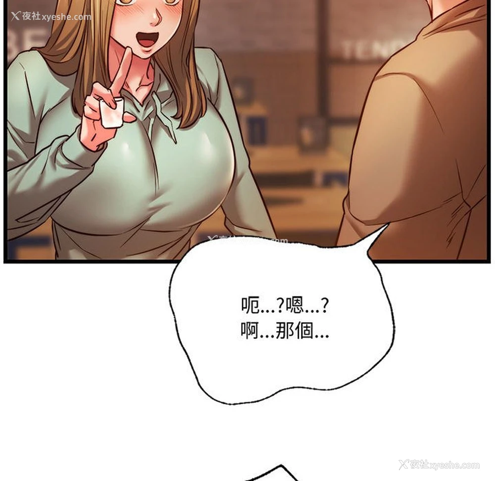29P - 同级生